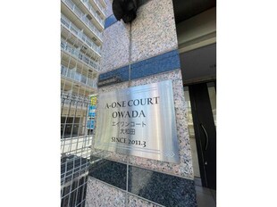 Ａ－Ｏｎｅ　Ｃｏｕｒｔ　ＯＷＡＤＡの物件外観写真